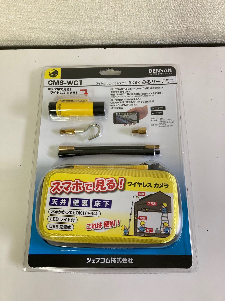 デンサン みるサーチミニWiFi ワイヤレスカメラ スマホ操作 USB充電