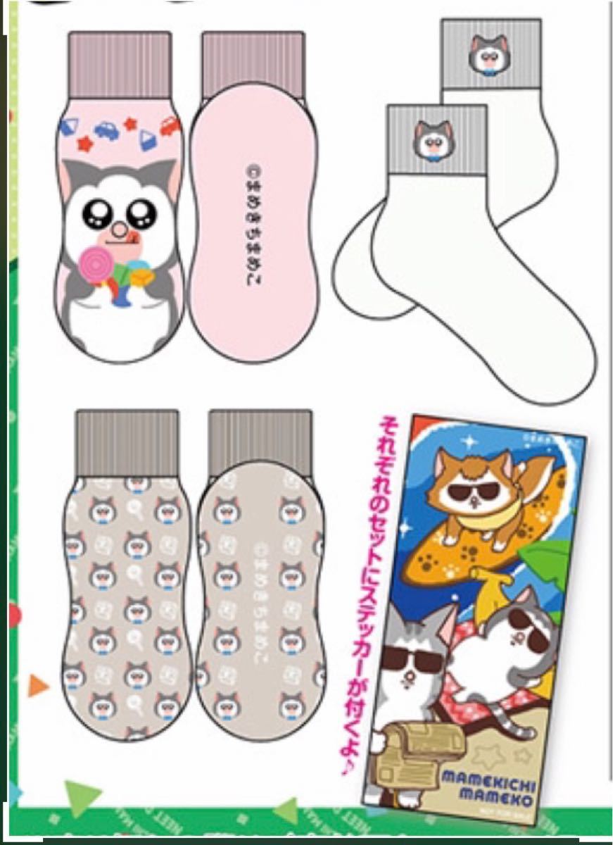 開店記念セール! まめきち様ご専用です 2点セット vrfilms.in