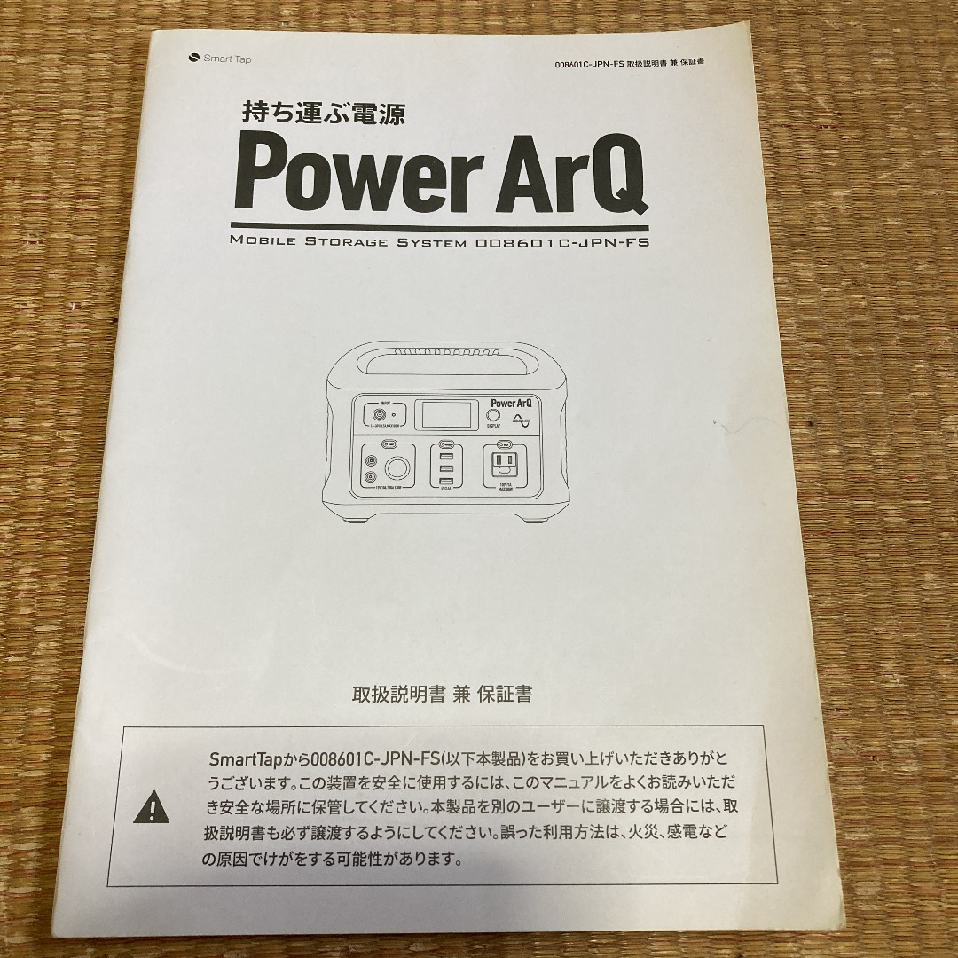 SmartTap ポータブル電源 PowerArQ レッド 626Wh 008601C-JPN-FS-RD