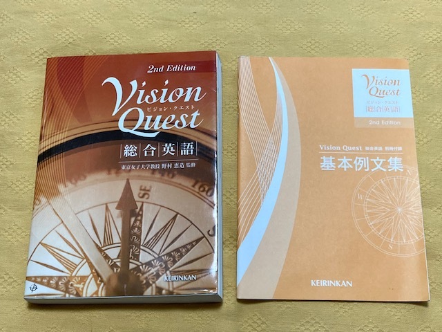 送料込*Vision Quest*2nd Edition*総合英語*啓林館*別冊付録基本例文集野村恵造*_画像1