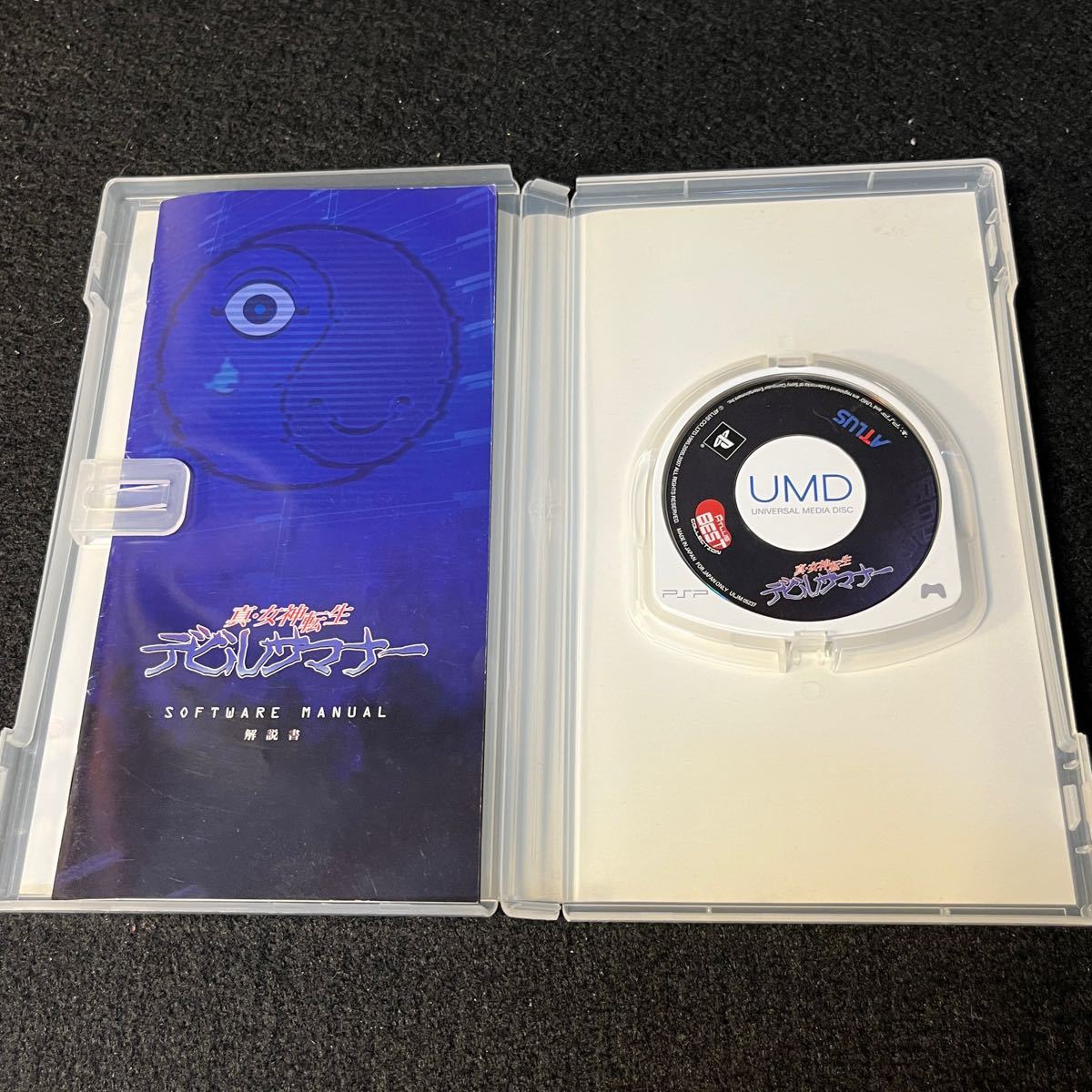 真・女神転生デビルサマナー アトラスベストコレクション - PSP 真・女神転生デビルサマナー アトラスベストコレクション - PSP