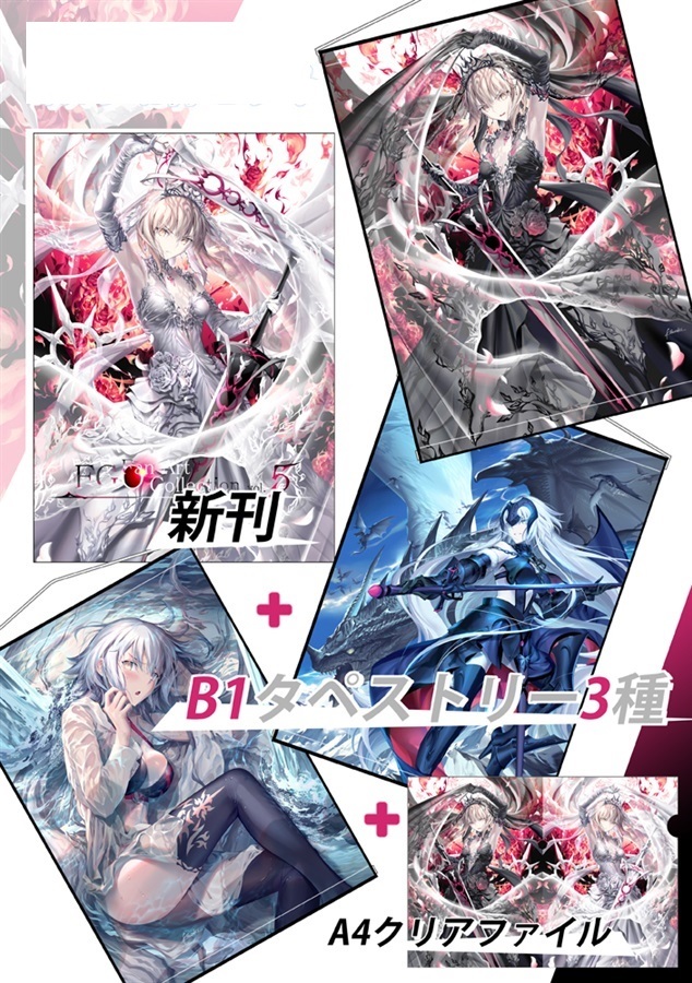 【☆新品】 C100 コミケ100 GH.K 光崎　B1タペストリー3種 新刊 クリアファイルセット　検 Fate/Grand Order FGO イラスト集 原画集 同人誌