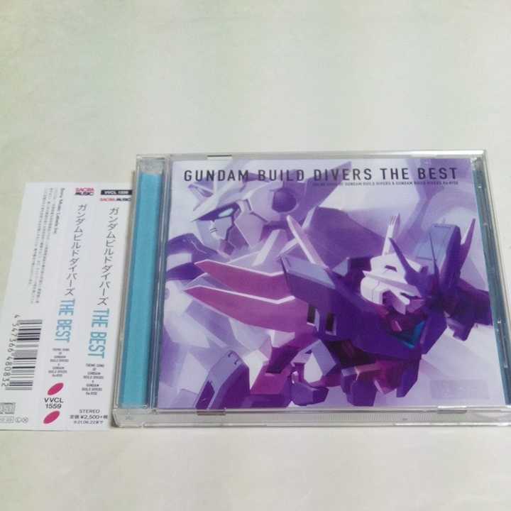 CD ガンダムビルドダイバーズ THE BEST ベストアルバム SKY-HI Iris SWANKY DANK スピラ・スピカ スダンナユズユリー PENGUIN RESEARCH _画像1