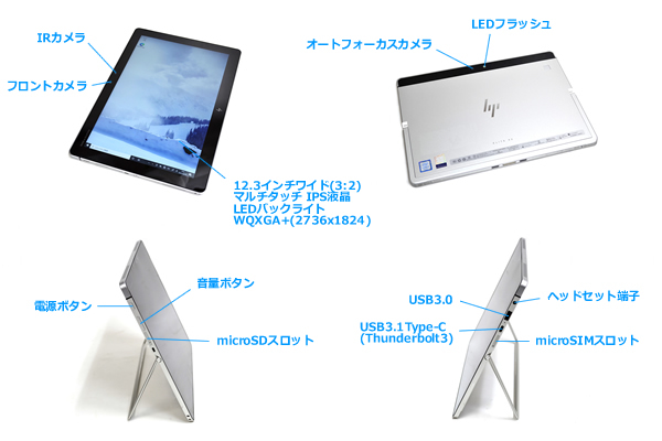 LTE タブレットPC HP Elite X2 1012 G2 for DoCoMo Core i5 7200U M