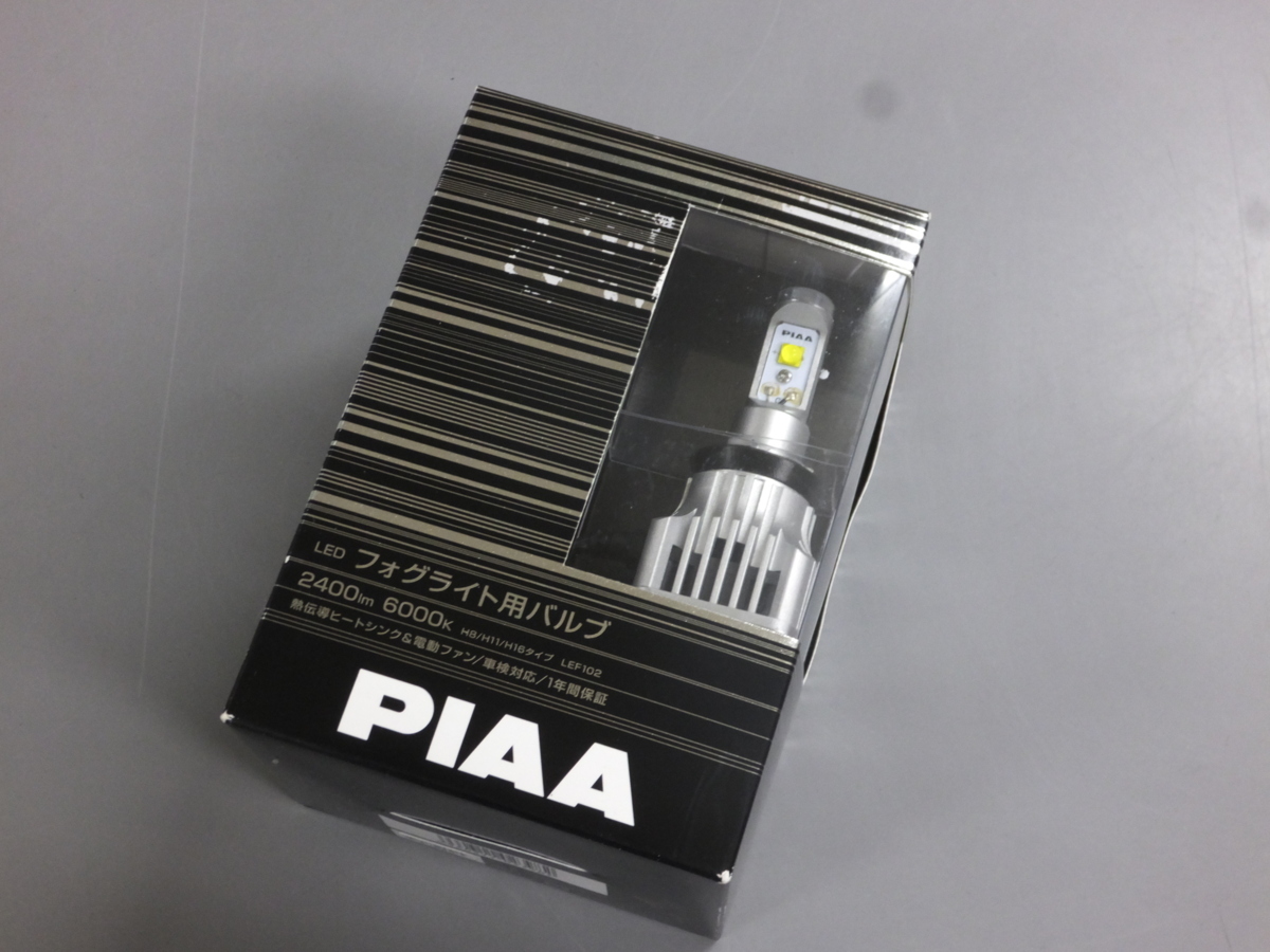 【未使用・現品限り】PIAA　LED　フォグライト用バルブ　2400lm　6000K　HB/H11/H16タイプ　LEF102_画像1