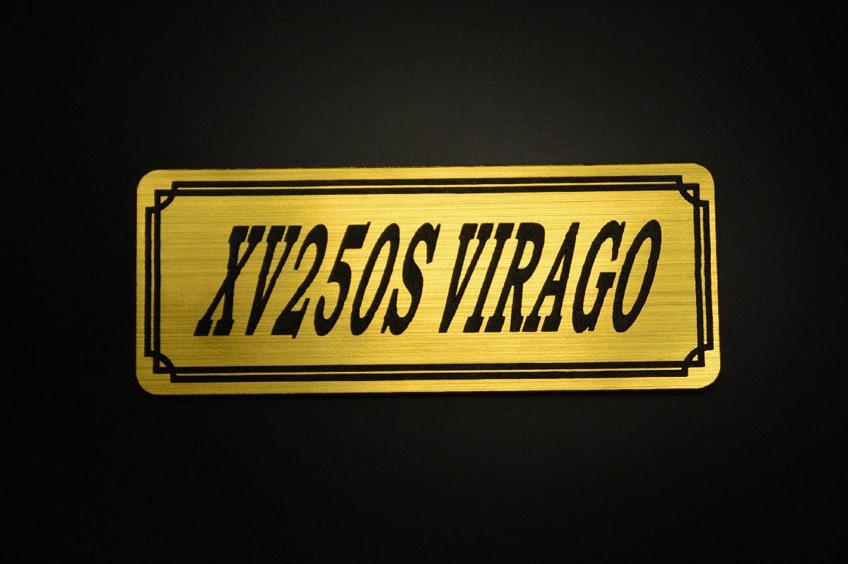 E-482-1 XV250S VIRAGO 金/黒 オリジナルステッカー ヤマハ ビラーゴ250S エンジンカバー フェンダーレス タンク チェーンカバー 外装_画像1