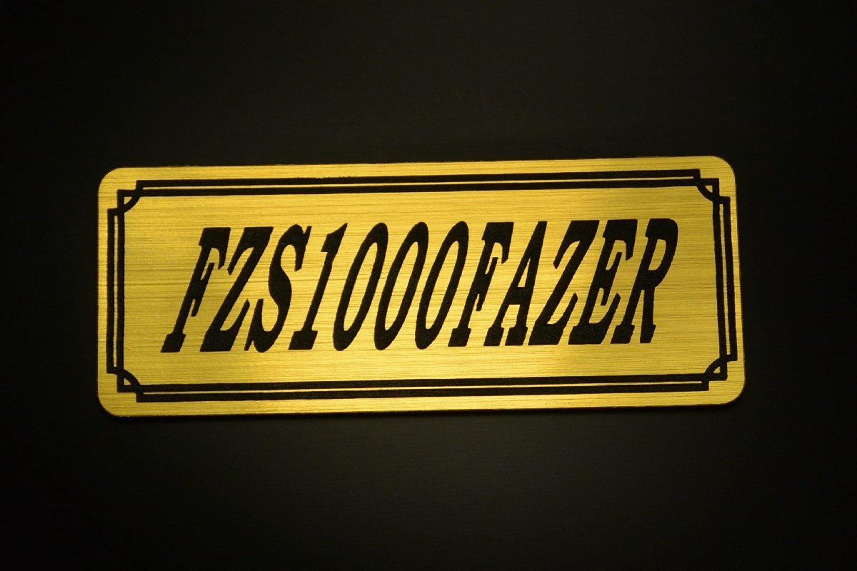 E-450-1 FZS1000FAZER 金/黒 オリジナルステッカー ヤマハ FZS1000フェザー エンジンカバー フェンダーレス タンク チェーンカバー_画像2