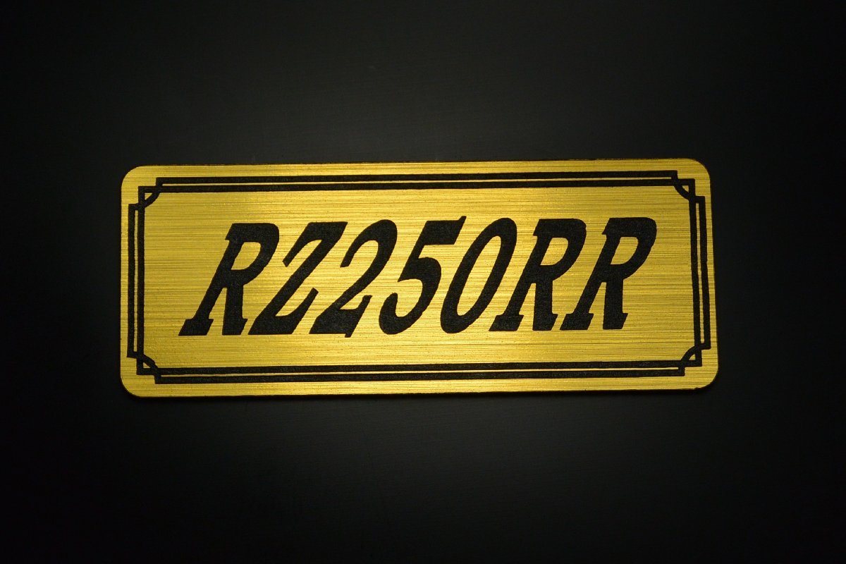 E-502-1 RZ250RR 金/黒 オリジナルステッカー ヤマハ スクリーン エンジンカバー フェンダーレス タンク チェーンカバー 外装 等に_画像1