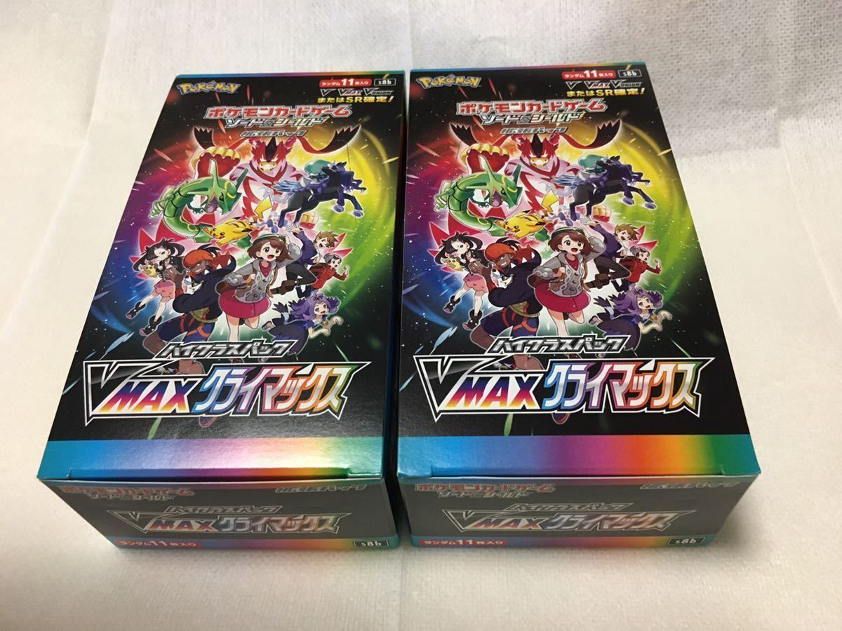 ヤフオク! - ポケモンカードゲーム ハイクラスパック VMAXク