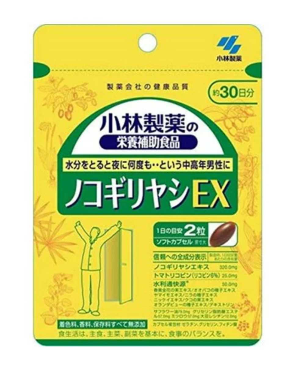 [ new goods * end breaking the seal goods ] nutrition assistance food / health food / supplement Kobayashi made medicine Serenoa EX 60 bead approximately 30 day minute 