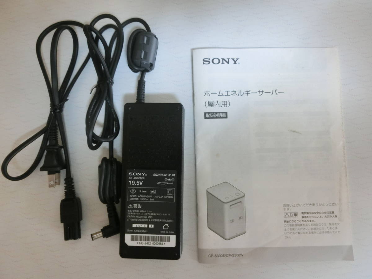 美品 SONY ソニー バッテリー ホームエネルギーサーバー CP 美品 SONY ソニー バッテリー ホームエネルギーサーバー CP