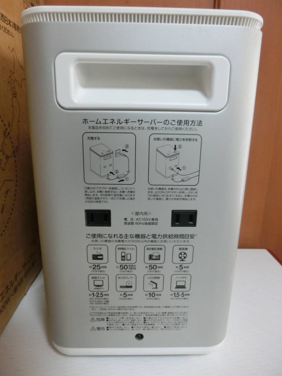 美品 SONY ソニー バッテリー ホームエネルギーサーバー CP 美品 SONY ソニー バッテリー ホームエネルギーサーバー CP