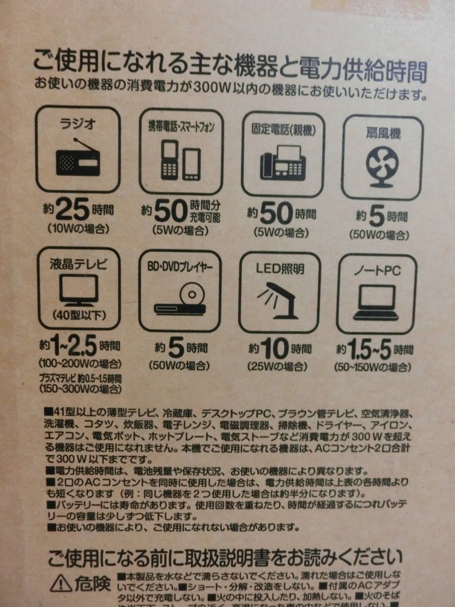 美品 SONY ソニー バッテリー ホームエネルギーサーバー CP 美品 SONY ソニー バッテリー ホームエネルギーサーバー CP