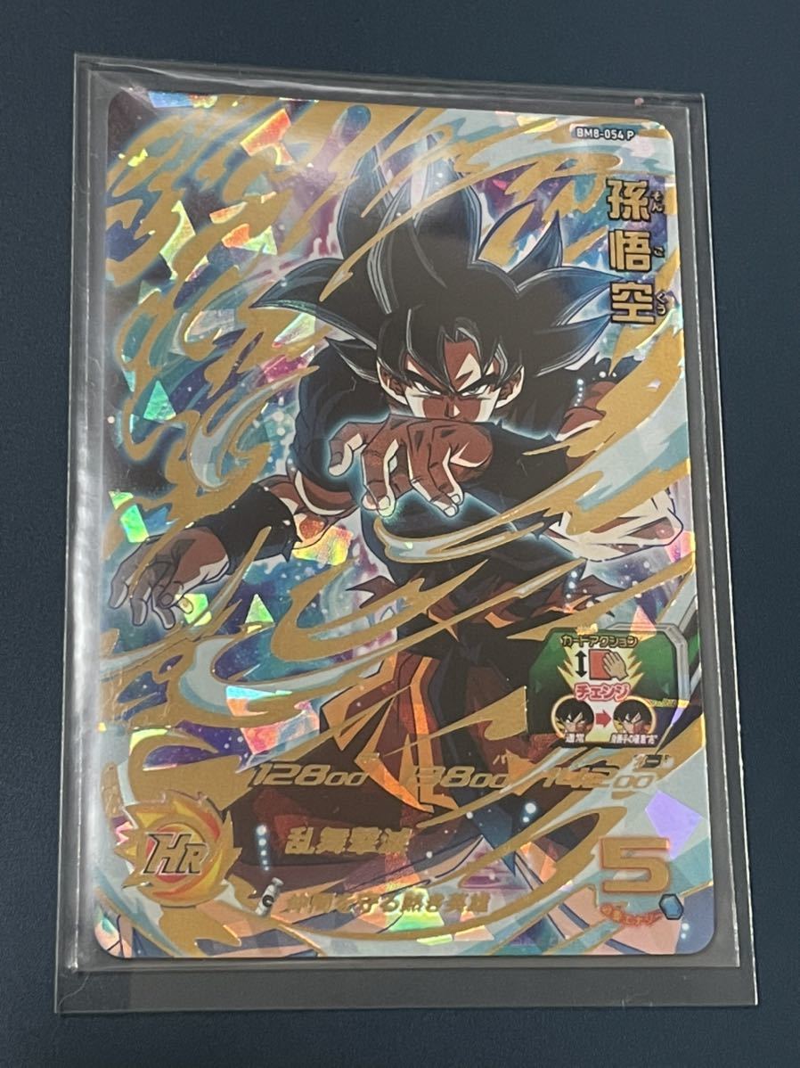 スーパードラゴンボールヒーローズ SDBH ウルトラゴッドミッション ...