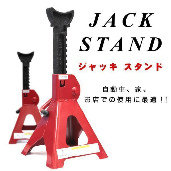3 ton jack stand 2 piece set 