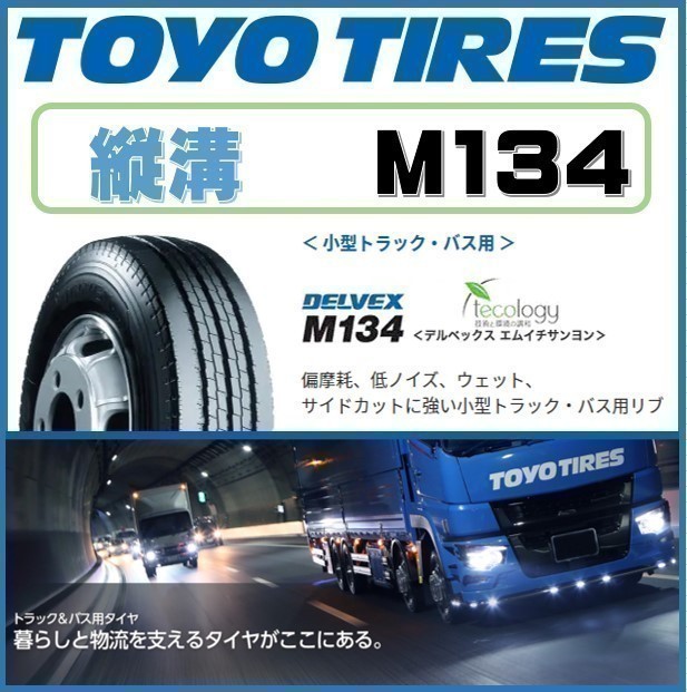 中型トラックに205/75R16スタッドレスタイヤ6本、引取り限定です。 www