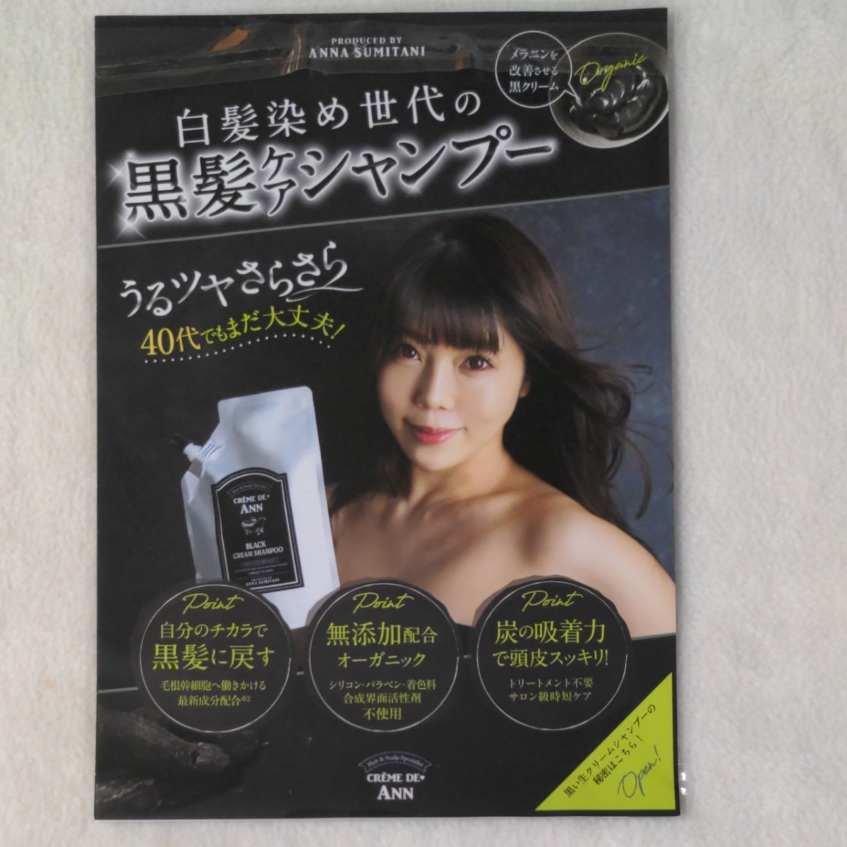 特別送料無料!】 クレムドアン ブラッククリーム シャンプー 300g ...