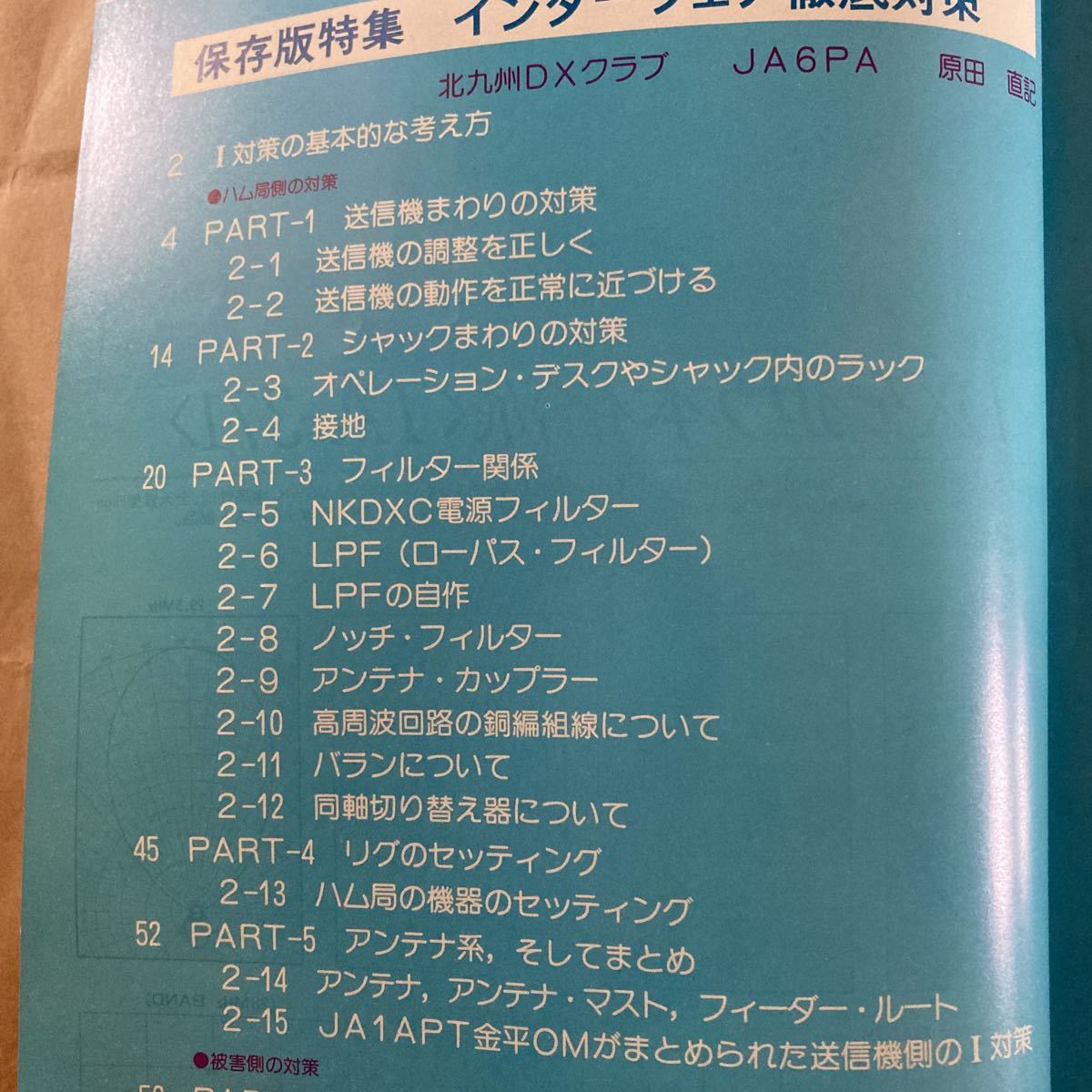 最終‼️ハムジャーナル全113巻 mauad.net.br