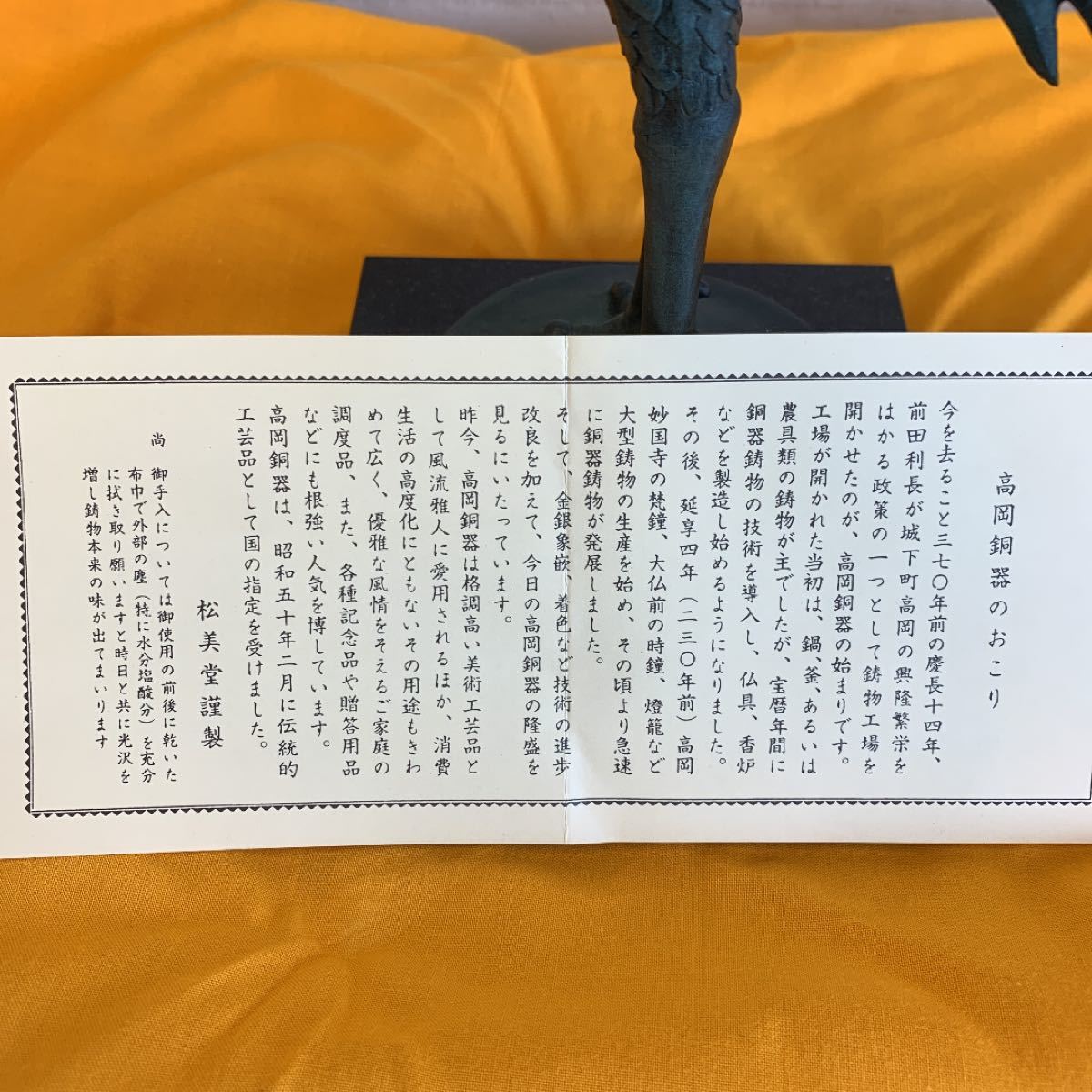 高岡銅器 日本伝統工芸品指定品 鳳凰 唐金 真鍮製 本体高さ約 高岡銅器 日本伝統工芸品指定品 鳳凰 唐金 真鍮製 本体高さ約