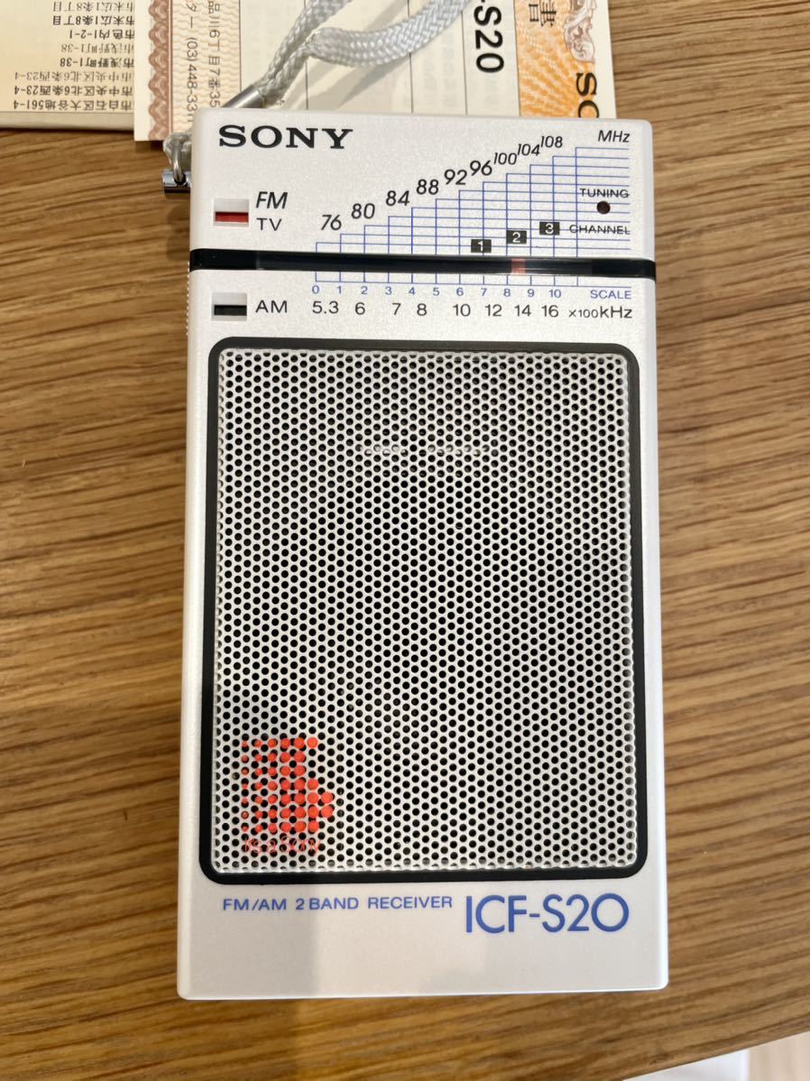 未使用 SONY ICF-S20 ラジオ FM/AM 2BAND RECEIVER 2バンドレシーバー