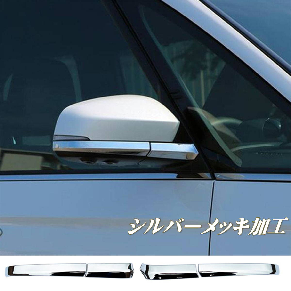  Toyota new model Voxy 90 series door mirror garnish special design silver plating finishing Voxy Noah 