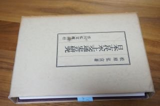 日本古代水上交通史の研究 ランキング受賞 scanlift.no