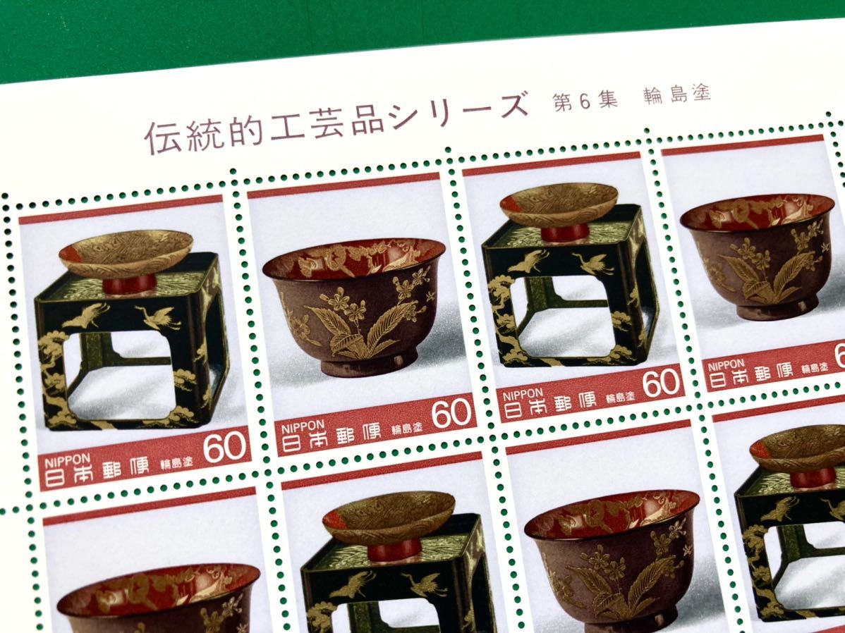 【特殊切手】昭和60年 伝統的工芸品シリーズ 第6集 輪島塗 60円 20枚 切手シート 額面1200円 の画像2