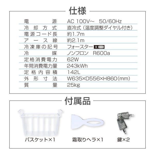 46%割引冷凍庫 家庭用 小型 142L ノンフロン チェストフリーザー 上開き 業務用 ストッカー 冷凍 スリム 氷 食材 食品 食糧 冷凍 食品 保存 - www.promotionalproductsireland.ie 46%割引冷凍庫 家庭用 小型 142L ノンフロン チェストフリーザー 上開き 業務用 ストッカー 冷凍 スリム 氷 食材 食品 食糧 冷凍 食品 保存 - www.promotionalproductsireland.ie