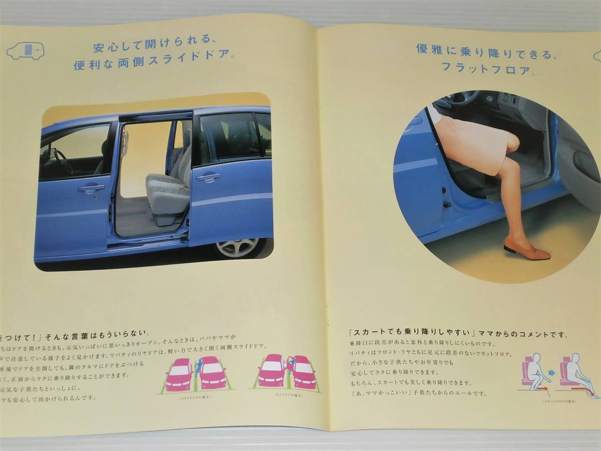 [ catalog only ] Nissan Prairie Liberty M12 1998.11 simple option catalog attaching 