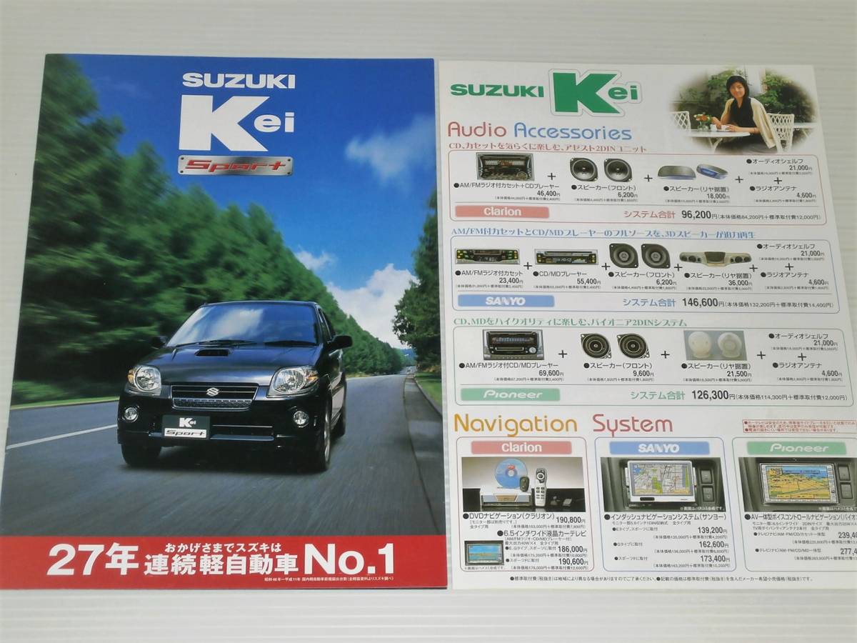 [ catalog only ] Suzuki Kei Sport Kei sport HN11S/HN21S 2000.10 simple accessory * with price list .