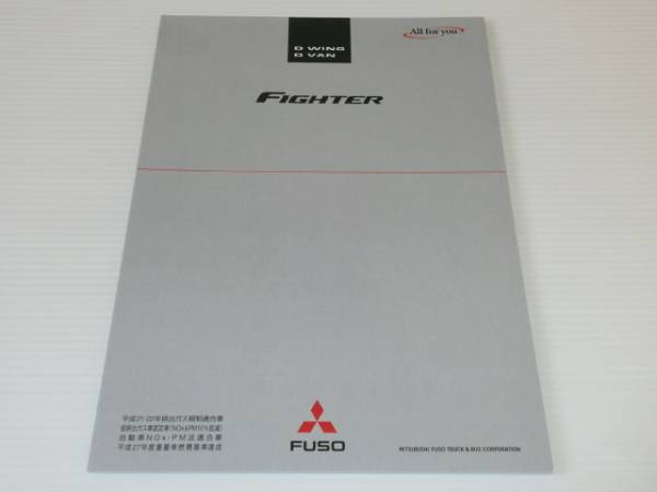 [ каталог только ] Mitsubishi Fuso Fighter D WING/D VAN 2012.4