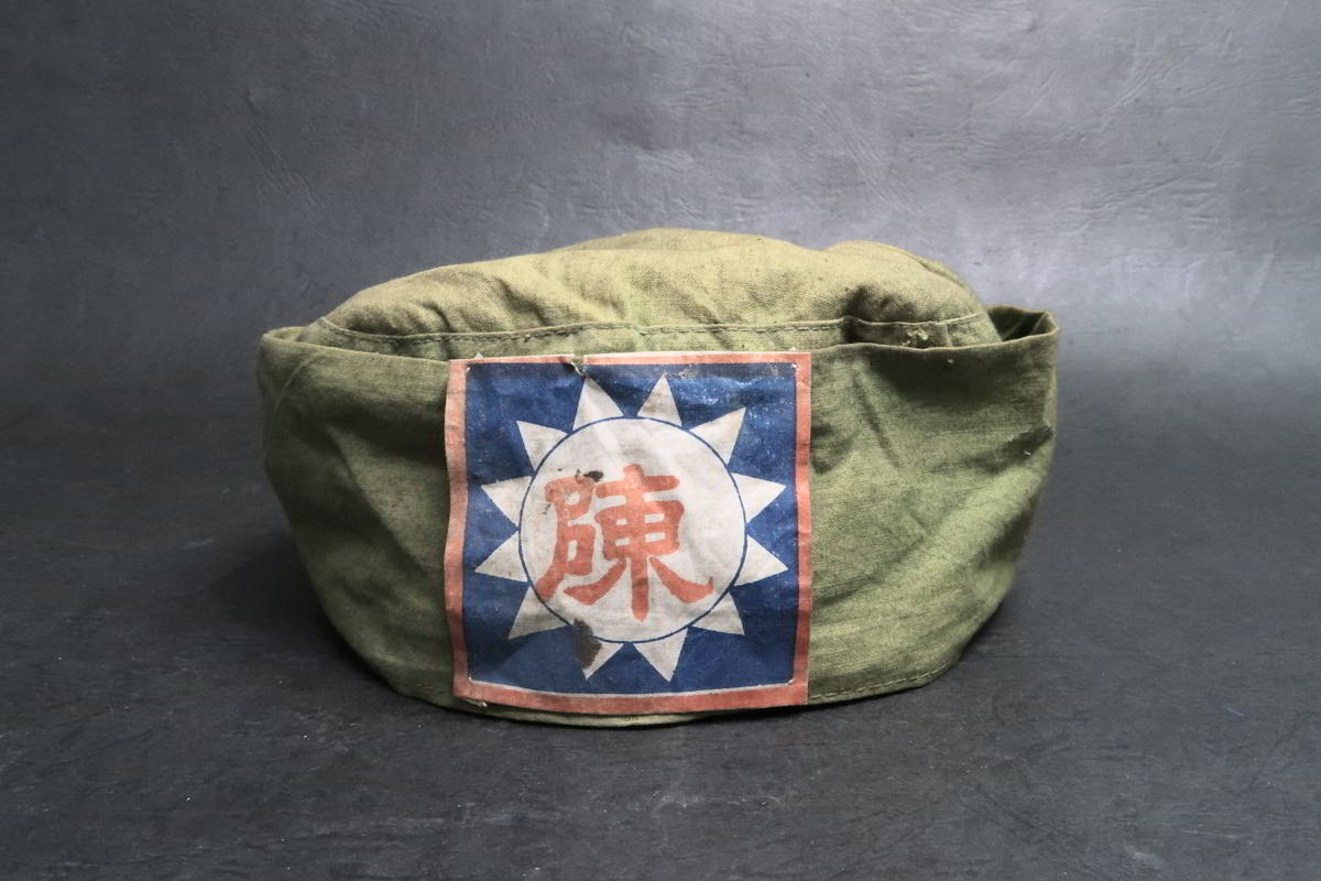 中国国民党軍 軍帽 装備 台湾 当時物 item details | Yahoo! Japan