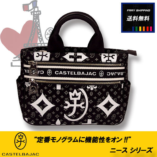 オイルペイント CASTELBAJAC(カステルバジャック) ミニトートバッグ