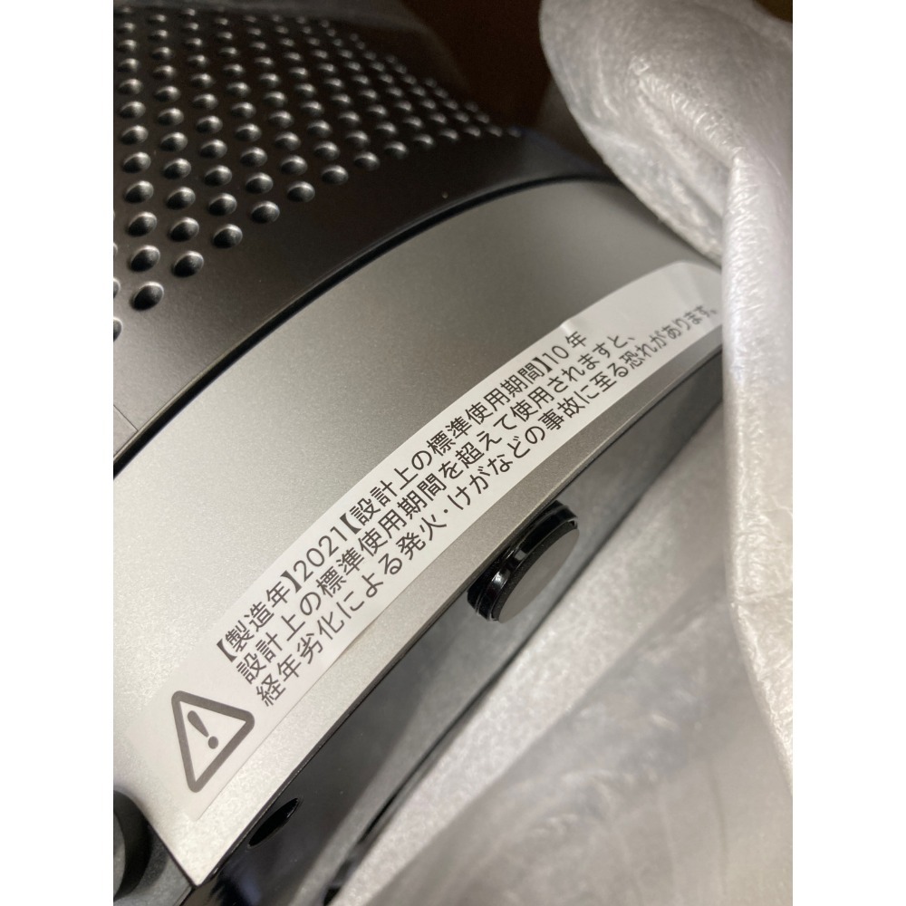 〇〇 Dyson ダイソン Autoreact Purifier TP7A 未使用品 Cool 空気清浄