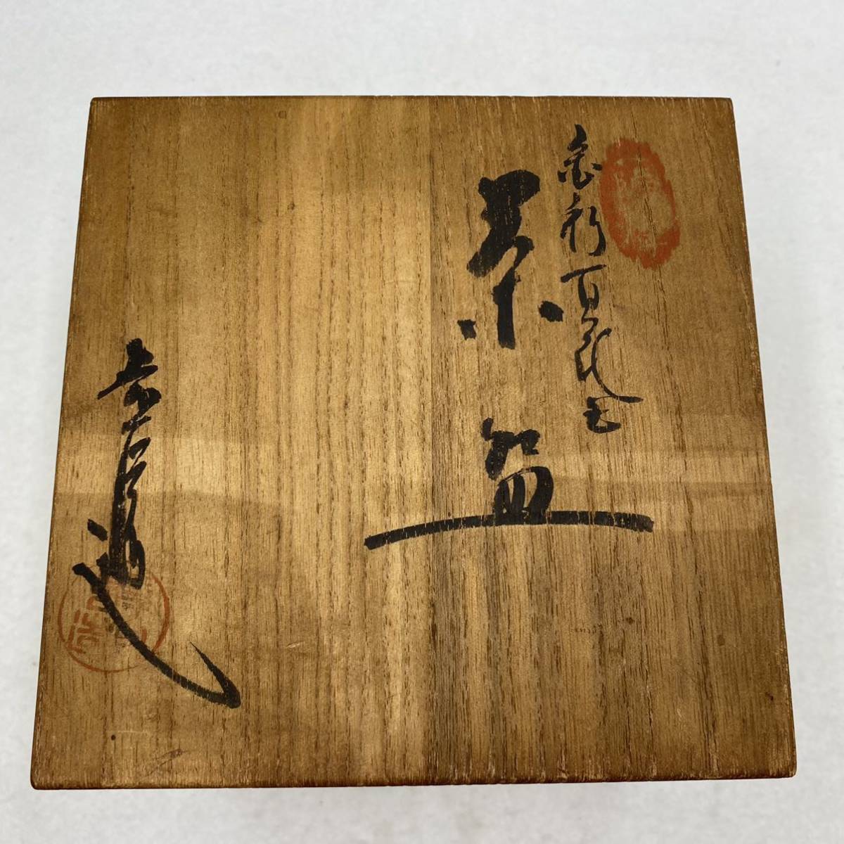 薩摩焼 茶碗 百花図 色絵 金彩 茶器 茶道具 在名 木箱|Yahoo 薩摩焼 茶碗 百花図 色絵 金彩 茶器 茶道具 在名 木箱|Yahoo