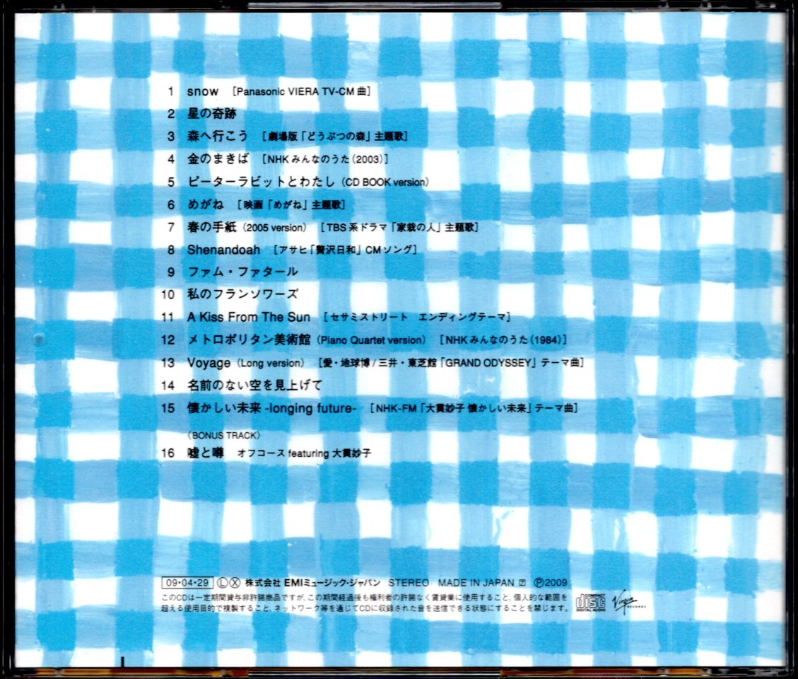 【中古CD】大貫妙子/ベスト・トラックス palette_画像2