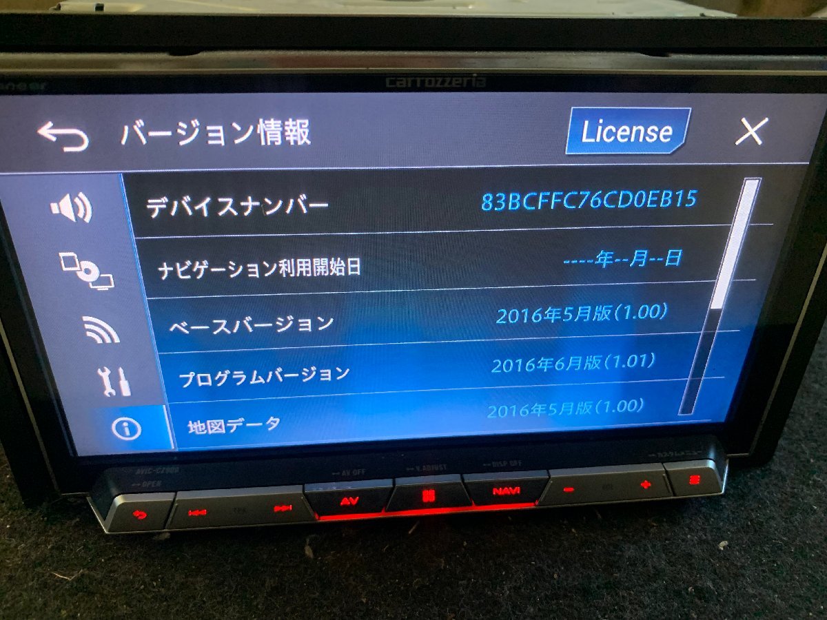 売り切り御免!】 カロッツェリア サイバーナビAVIC-CZ900 2019
