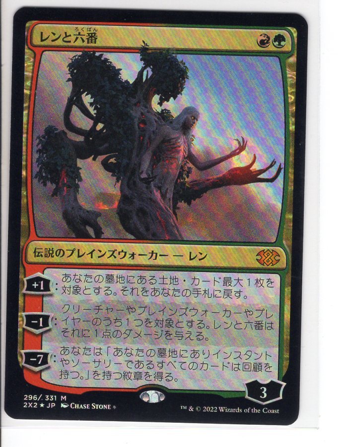 MTG レンと6番 エッジング foil 【在庫処分】 sp.unifesp.br