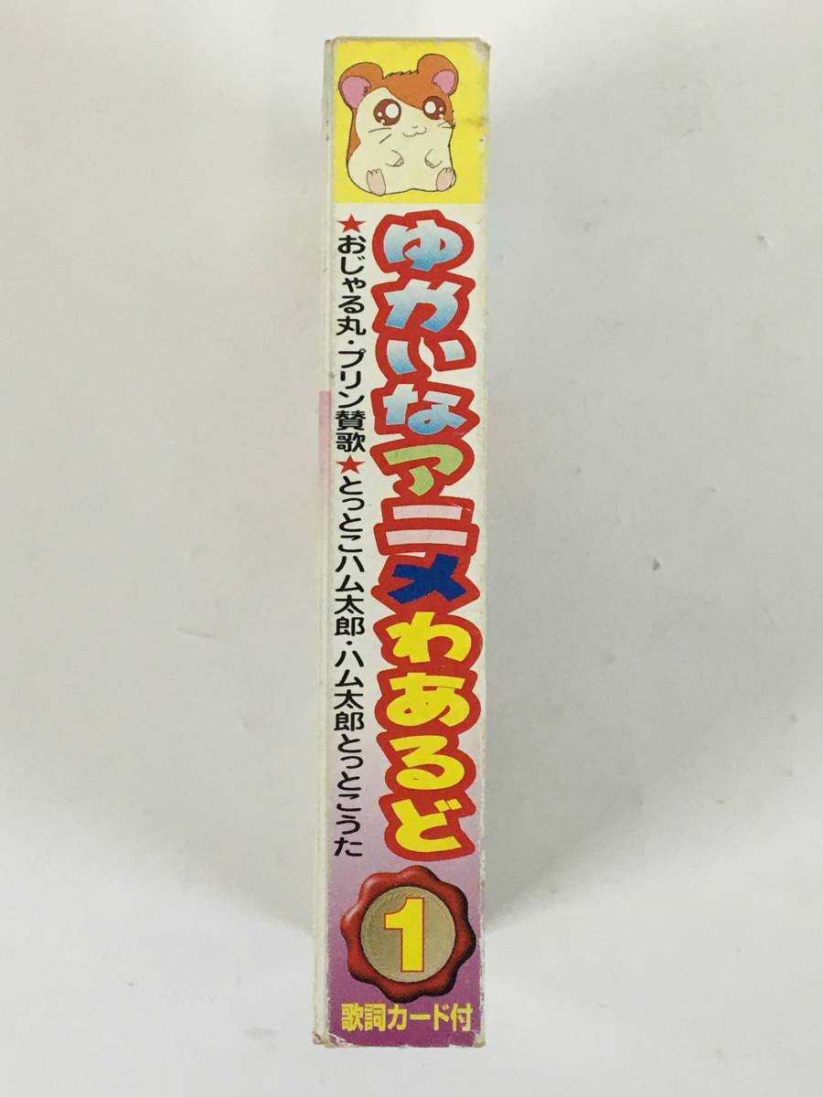 #*L124.... аниме . есть .1 Ojaru-Maru Tonari no Totoro Pocket Monster Kyoro-chan др. кассетная лента *#
