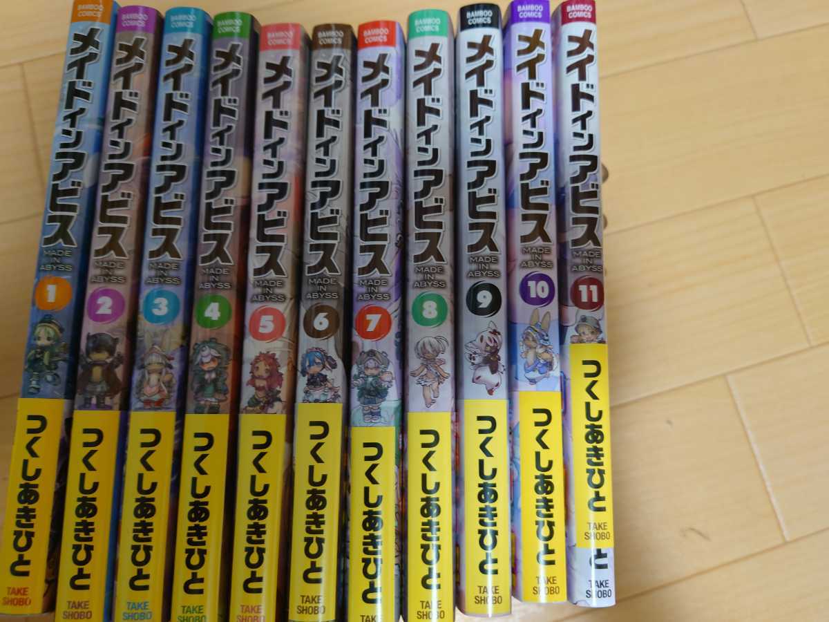 メイドインアビス 1~11巻 つくしあきひと 美品 bprsubang.com