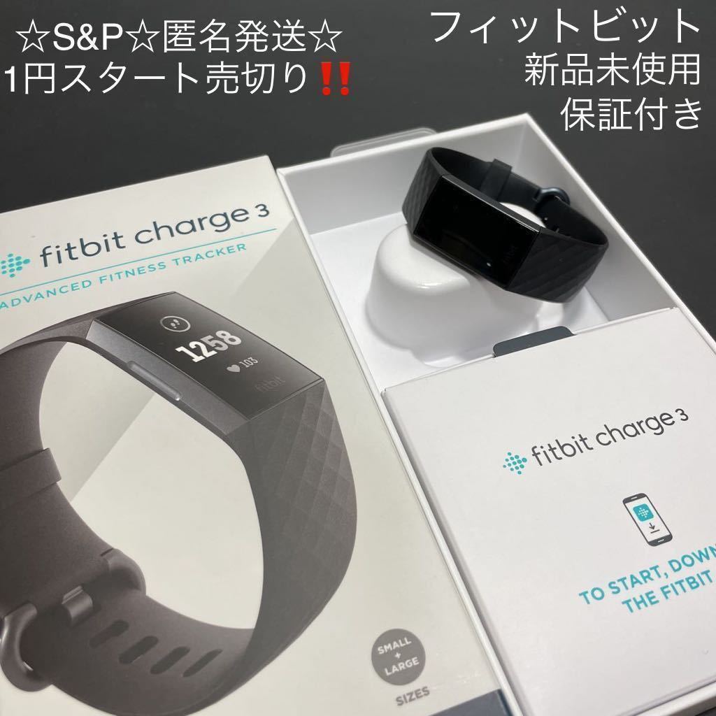 ヤフオク! - 1円スタート売切り 新品 Fitbit Charge3 フィッ...