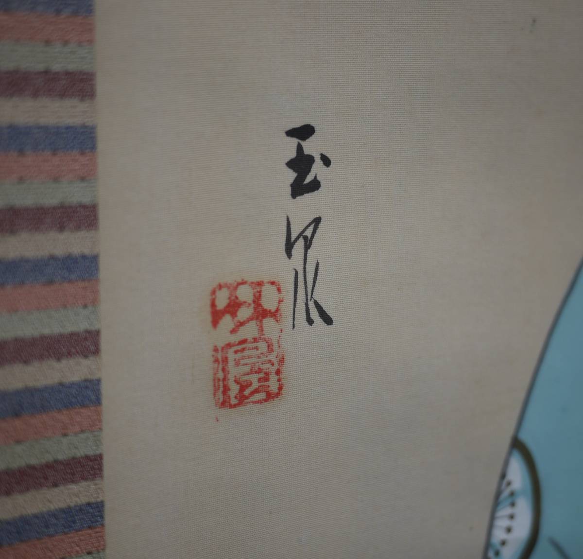  настенный свиток takada шар Izumi Mai . шелк книга@ автограф японская живопись изображение красавицы .. ось 