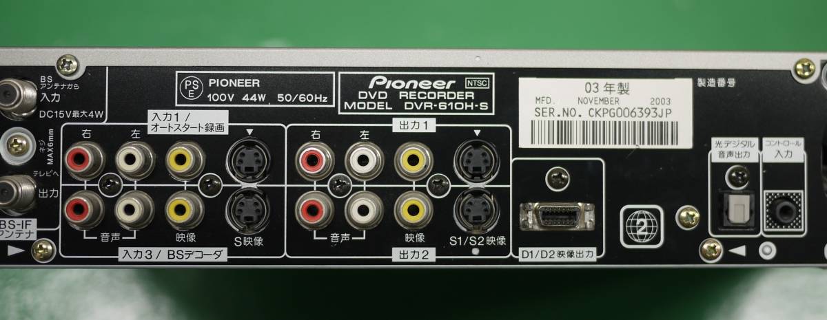 美品 難有 PIONEER パイオニア DVD HDD レコーダー DVR-610H-S 160GB 