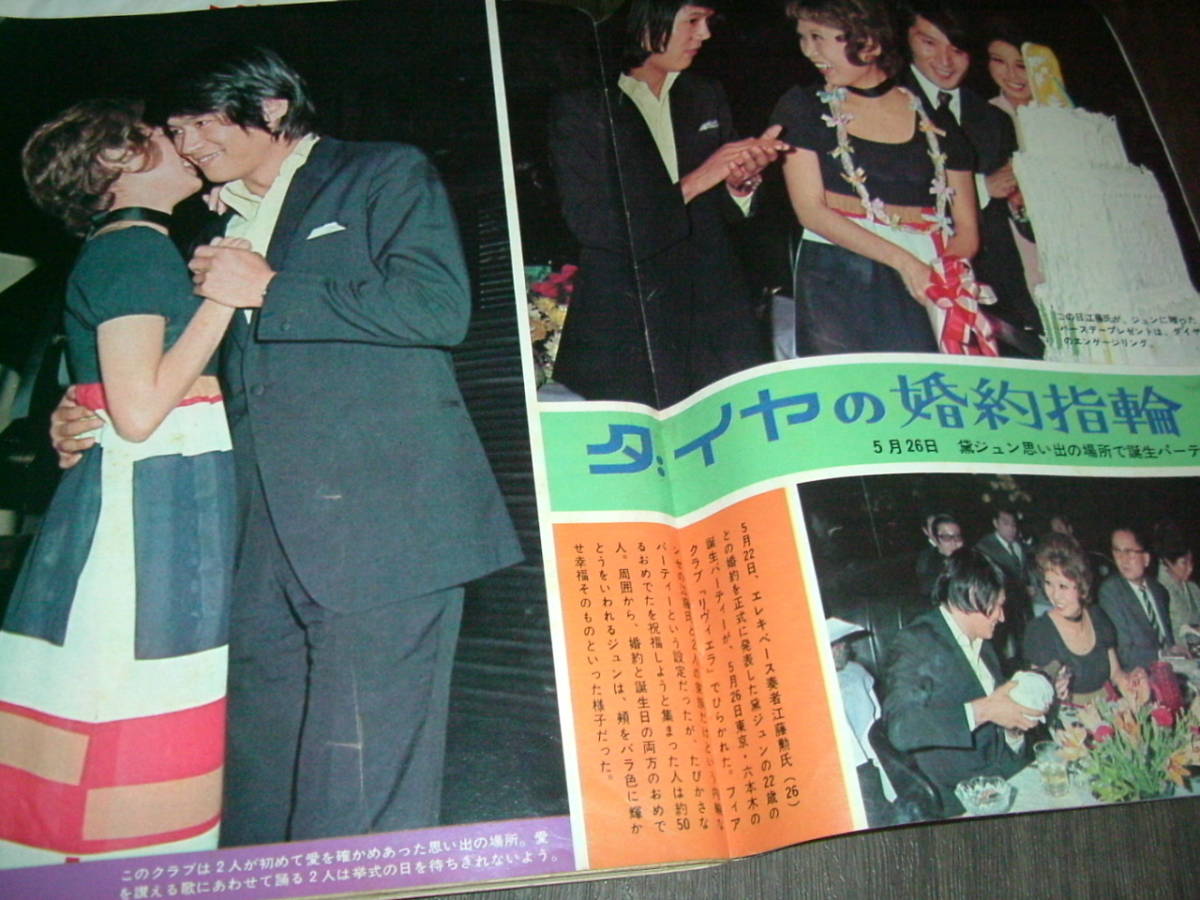 Yahoo!オークション - 週刊明星+平凡1963-70年3冊 松原智恵子 Yahoo!オークション - 週刊明星+平凡1963-70年3冊 松原智恵子