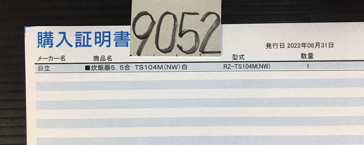 日立 圧力 IHジャー炊飯器 RZ-TS104M 5.5合炊き 2022年製 1.0L 鉄釜