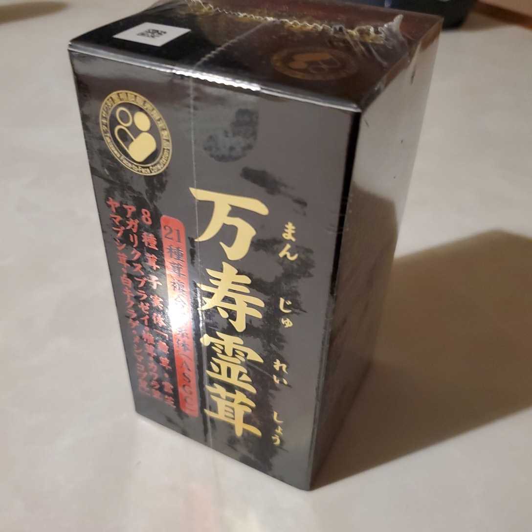 タキザワ漢方 万寿霊茸 | noonanwaste.com