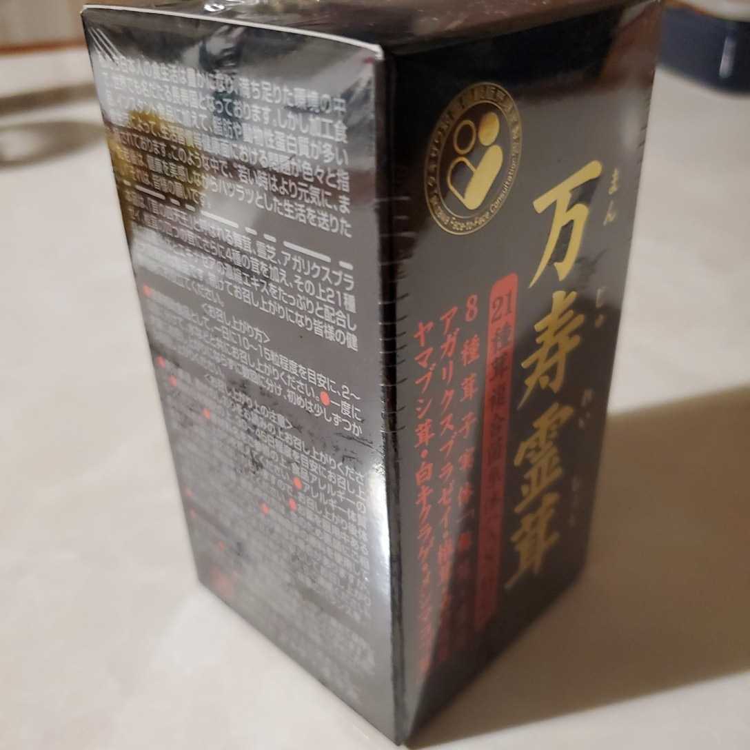 タキザワ漢方 万寿霊茸 | noonanwaste.com