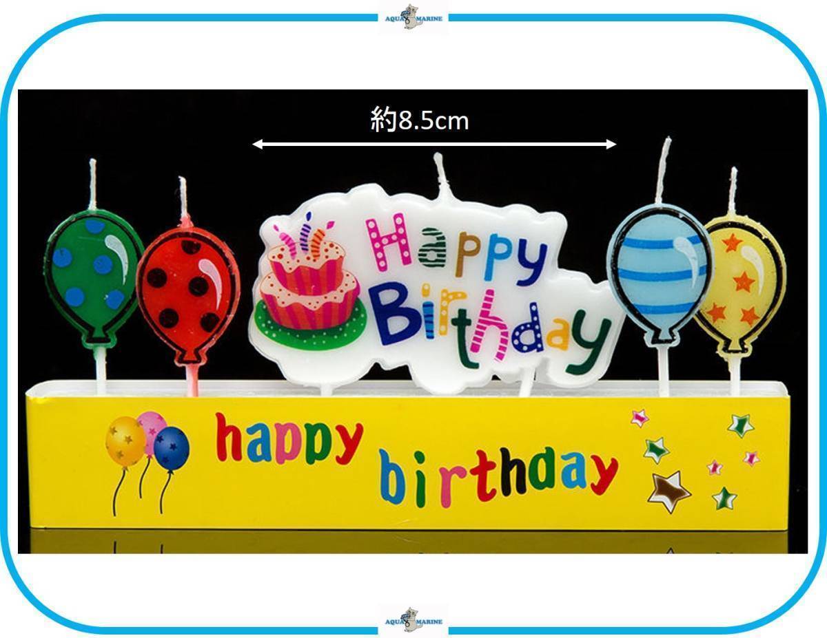 E231 HappyBirthday キャンドル ロウソク バースデー ケーキ デコレーション 海外 オシャレ デザイン 誕生日 パーティー お祝い キッズ 夏_画像3