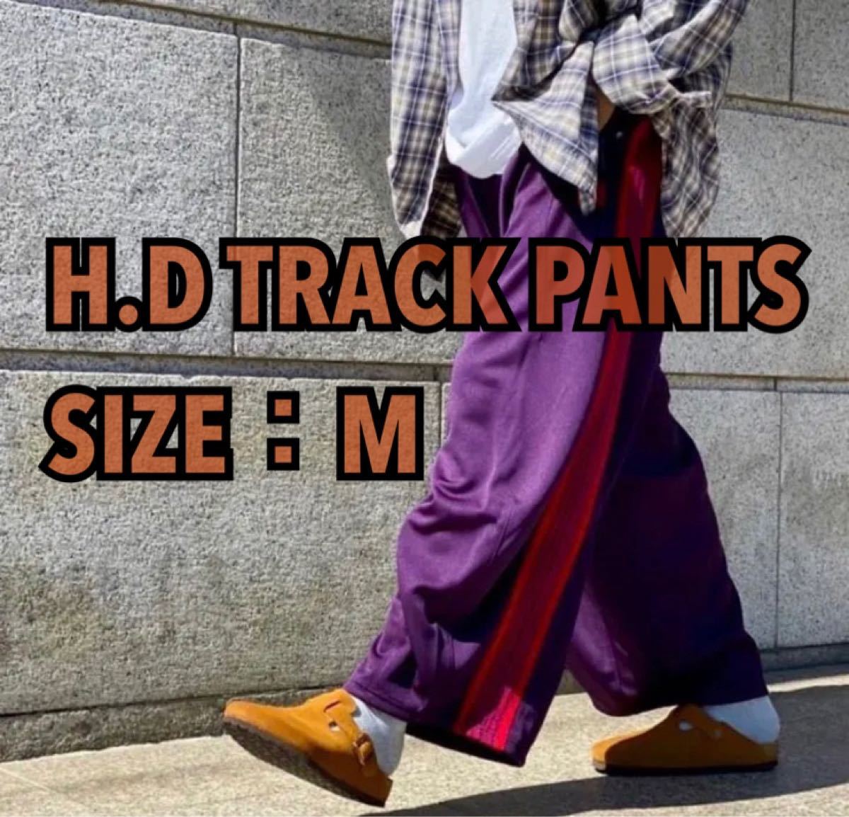 ★ラスト1点★Needles H.D. TRACK PANT PURPLE M