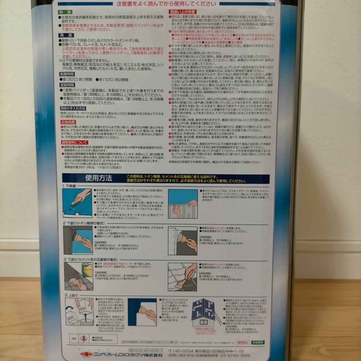 未使用 ニッペホーム 水性シリコン 屋根 トタン・ベスト瓦用 遮熱塗料 14kg コーヒーブラウン - organicfarmermag.com 未使用 ニッペホーム 水性シリコン 屋根 トタン・ベスト瓦用 遮熱塗料 14kg コーヒーブラウン - organicfarmermag.com
